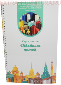 Карта цветов ПНК армированные нитки *