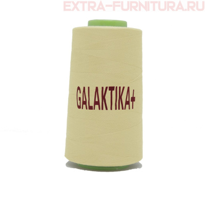 Нитки GALAKTIKA  40/2 п/э  4000 ярдов, цв.354 бежевый светлый