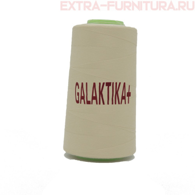 Нитки GALAKTIKA  40/2 п/э  4000 ярдов, цв.570 бежевый